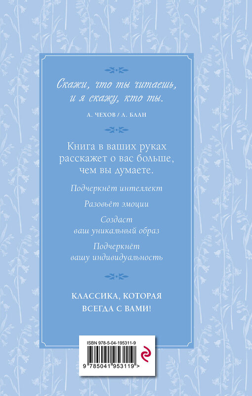 Эксмо Певченкова Н.А. "Комплект из 2-х книг. Гордость и предубеждение + Страдания юного Вертера (ИК)" 498220 978-5-04-217003-4 