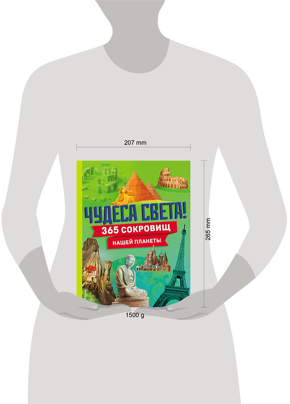 Эксмо "Комплект из 2 энциклопедий. Чудеса света + Изобретения. Интересное на каждый день (ИК)" 498221 978-5-04-217037-9 