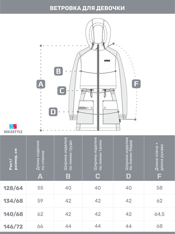 NIKASTYLE Ветровка 499016 4л5425 кешью
