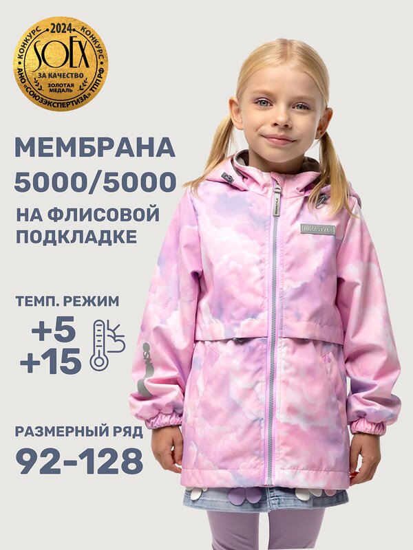 NIKASTYLE Ветровка 499019 4л3025 розовый