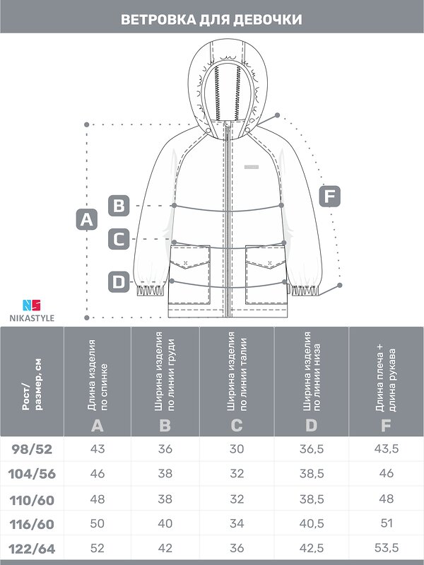 NIKASTYLE Ветровка 499121 4л18625 кешью