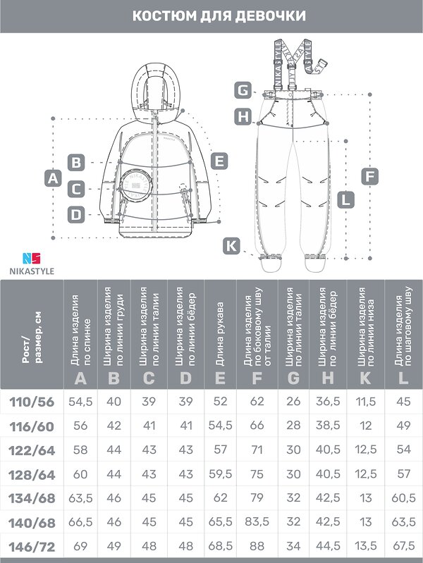 NIKASTYLE Костюм 499175 7м2825 орхидея