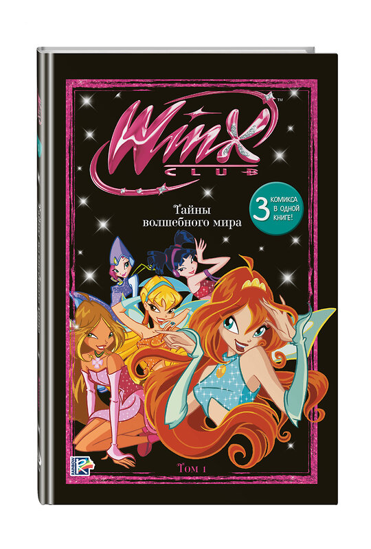 Эксмо "Winx. Тайны волшебного мира. Комикс. Том 1" 500131 978-5-04-192594-9 