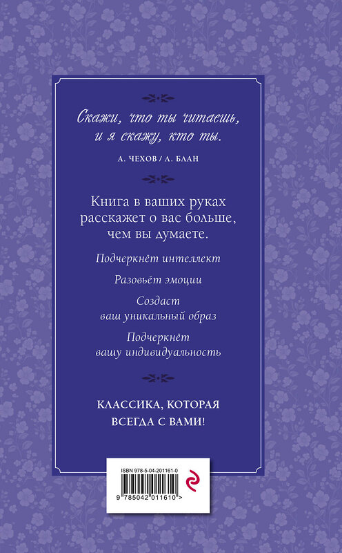 Эксмо Стефан Цвейг "Письмо незнакомки. Новеллы" 500157 978-5-04-201161-0 