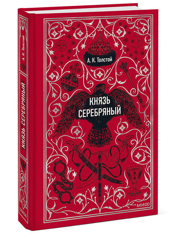 Эксмо Алексей Толстой "Князь Серебряный. Вечные истории" 500205 978-5-00250-140-3 