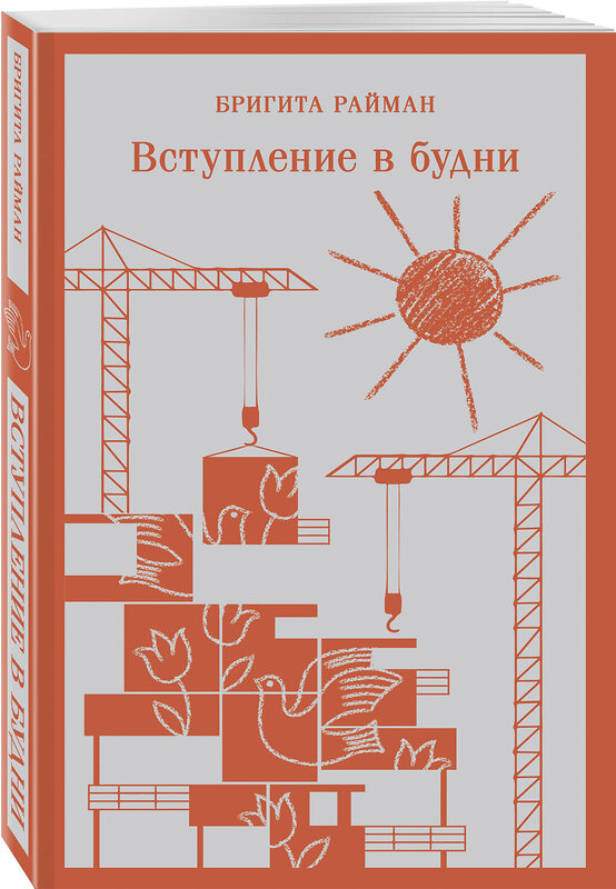 Эксмо Брэдбери Р., Сэлинджер Дж.Д., Райман Б. "Набор чтение для подростков (из 3 книг: "Вино из одуванчиков" Брэдбери, "Над пропастью во ржи" Сэлинджер и "Вступление в будни" Райман)" 501574 978-5-04-216304-3 