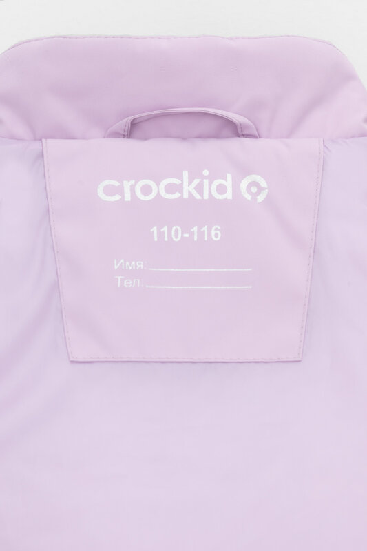 CROCKID Жилет 504556 ВК 35011/12 ГР (98-128) светлая сирень