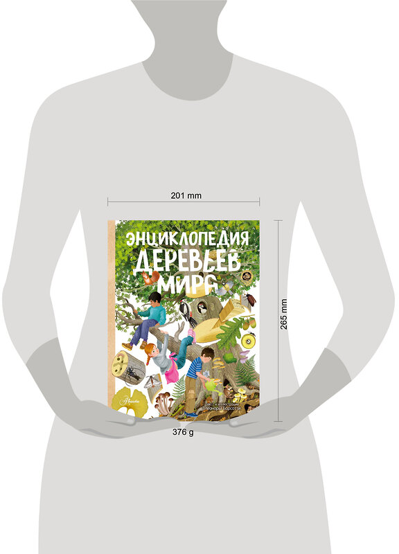 АСТ Элеонора Барсотти "Энциклопедия деревьев мира" 504957 978-5-17-158553-2 