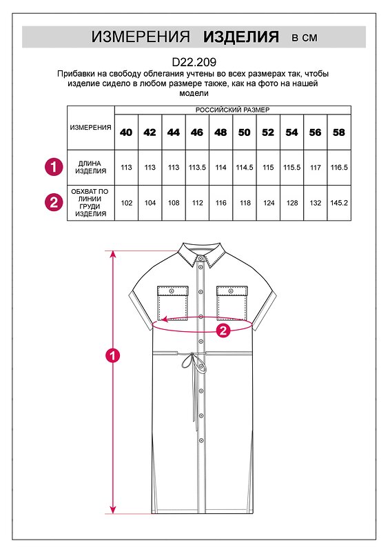 VILATTE Платье 505771 D22.209 васильковый