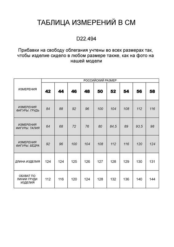 VILATTE Платье 505795 D22.494 горчичный