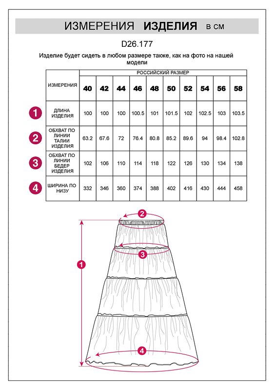 VILATTE Юбка 505908 D26.177 белый