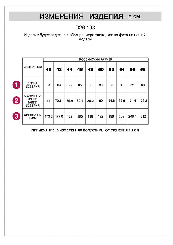 VILATTE Юбка 505924 D26.193 черный