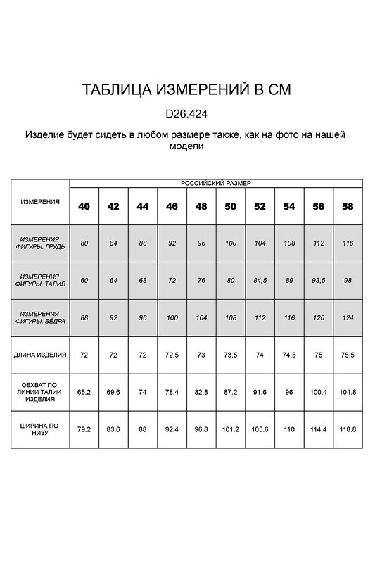 VILATTE Юбка 505927 D26.424 черный