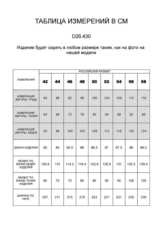 VILATTE Юбка 505929 D26.430 лимонный