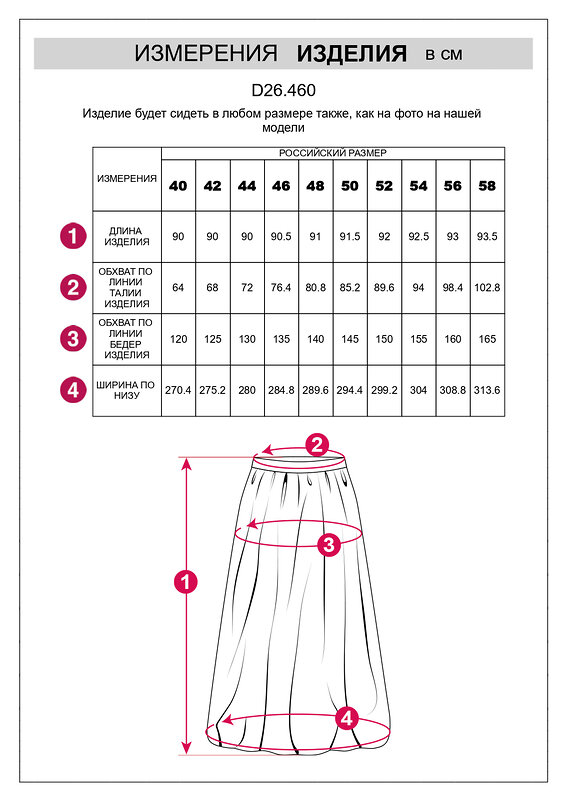 VILATTE Юбка 505946 D26.460 черный