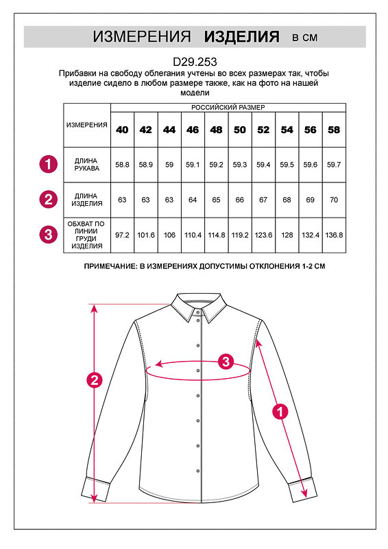 VILATTE Блузка 506018 D29.253 небесно_голубой