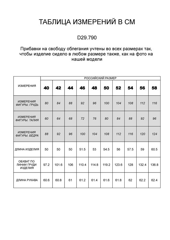 VILATTE Блузка 506046 D29.790 голубой