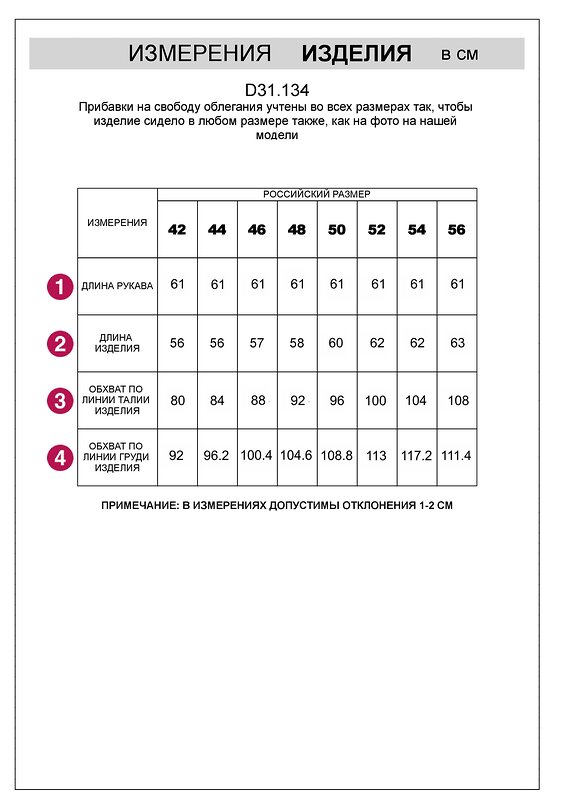 VILATTE Кардиган 506068 D31.134 слоновая кость