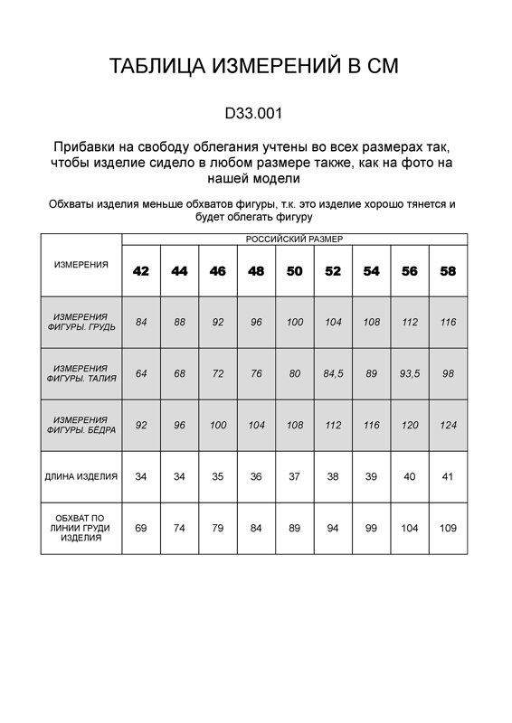 VILATTE Топ 506101 D33.001 изумруд