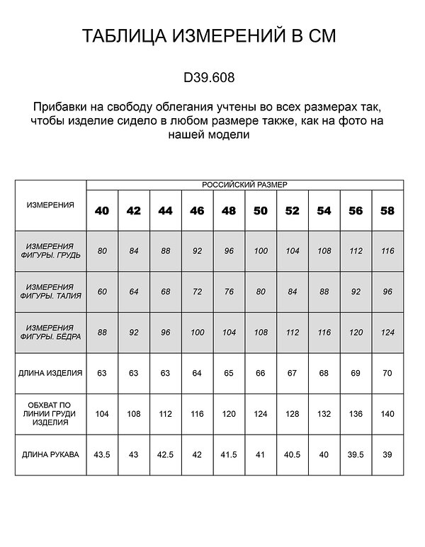 VILATTE Джемпер 506245 D39.608 молочный