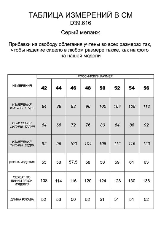 VILATTE Джемпер 506273 D39.616 серый меланж