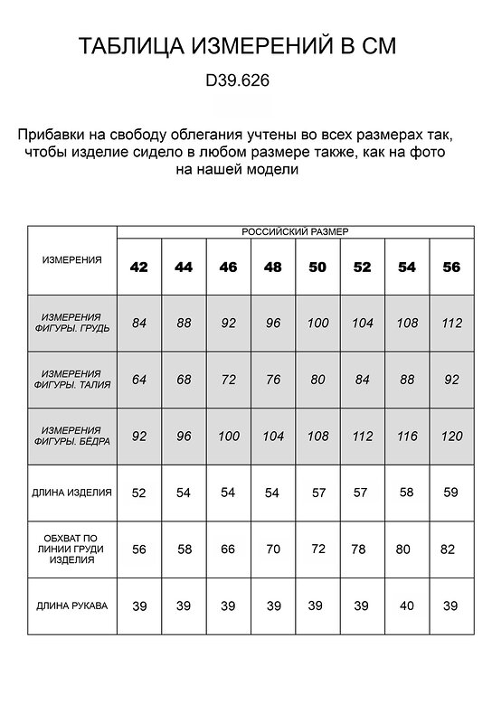 VILATTE Джемпер 506283 D39.626 белый