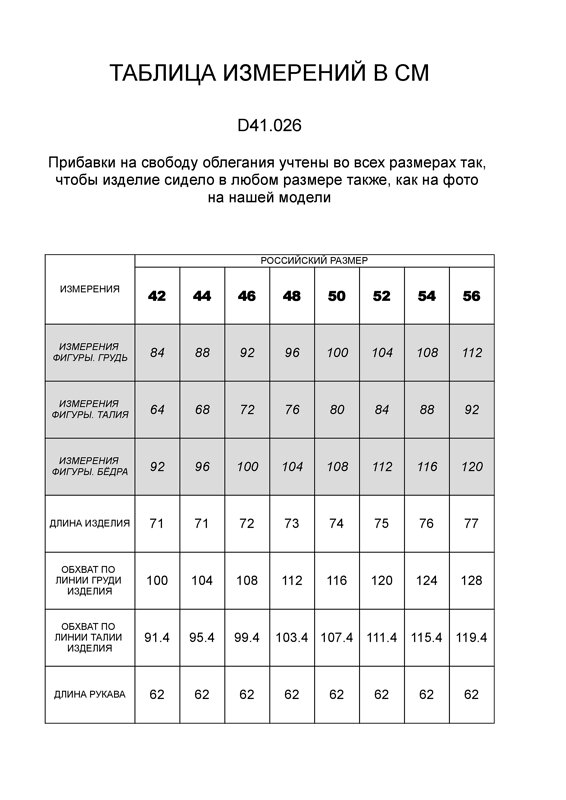 VILATTE Жакет 506429 D41.026 темно-синий