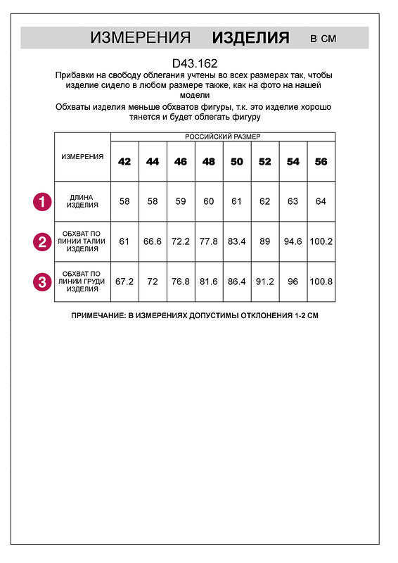 VILATTE Топ 506468 D43.162 белый