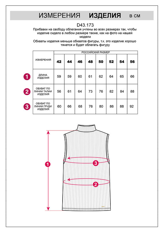 VILATTE Топ 506482 D43.173 молочный