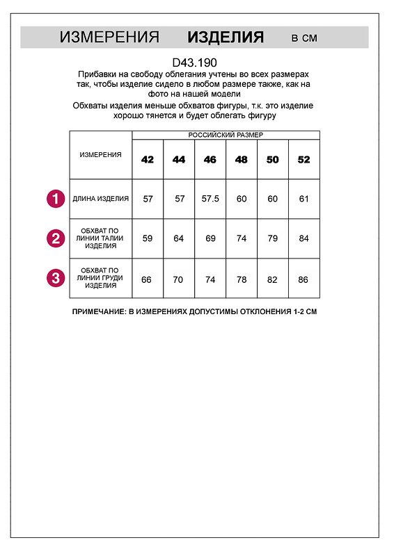 VILATTE Топ 506490 D43.190 темно-серебряный