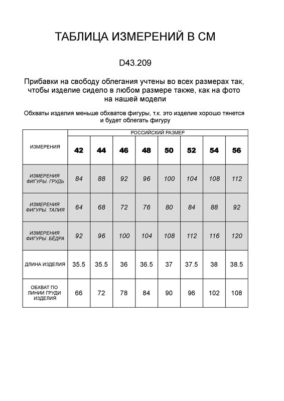 VILATTE Топ 506493 D43.209 светло-зеленый