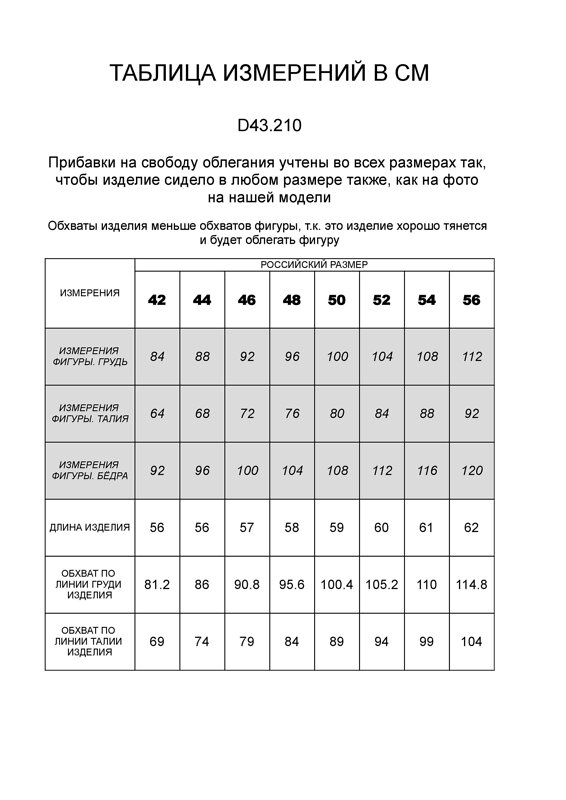 VILATTE Топ 506495 D43.210 фисташковый