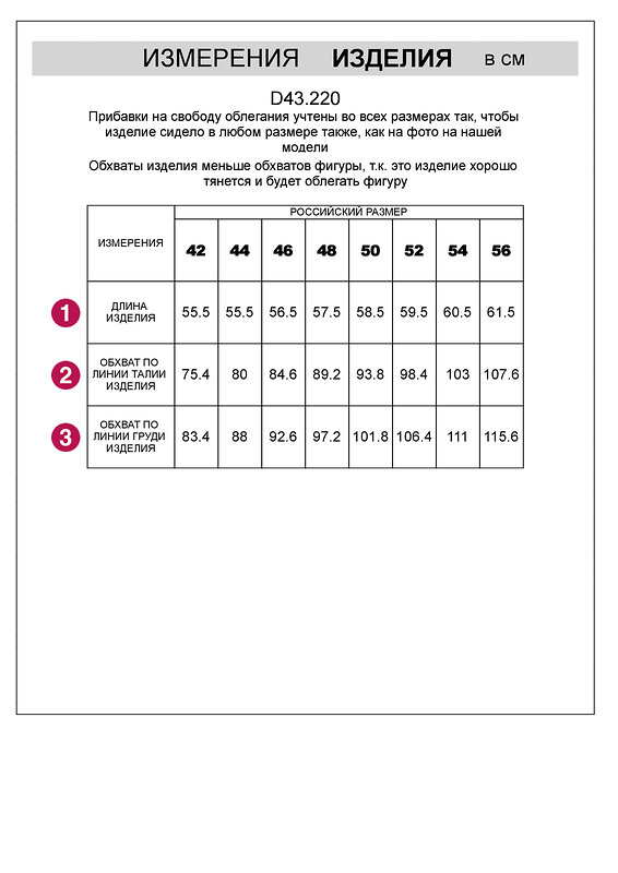 VILATTE Топ 506496 D43.220 васильковый