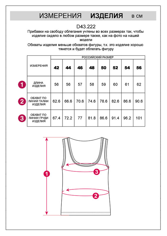 VILATTE Топ 506501 D43.222 кокосово-молочный