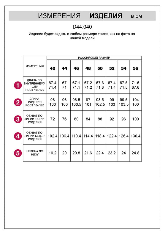 VILATTE Брюки 506514 D44.040 светлая оливка