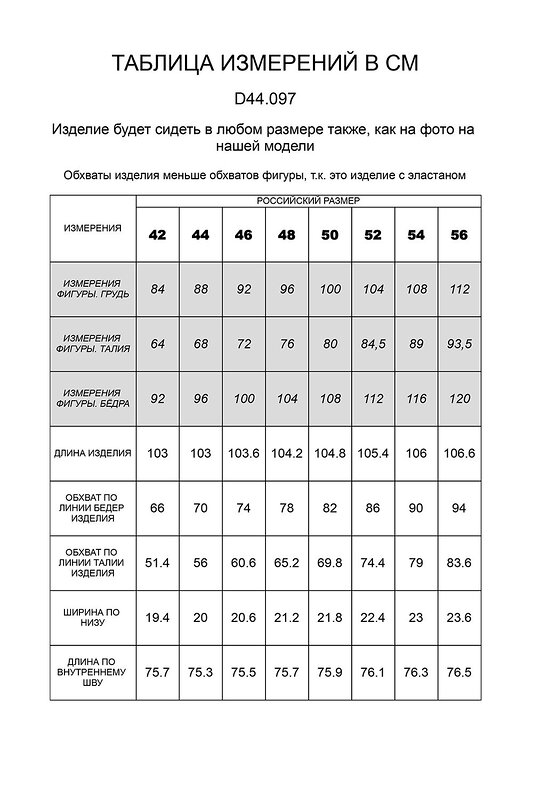 VILATTE Брюки 506532 D44.097 темно-синий