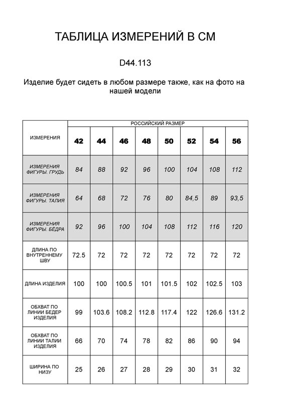 VILATTE Брюки 506536 D44.113 светло-лососевый