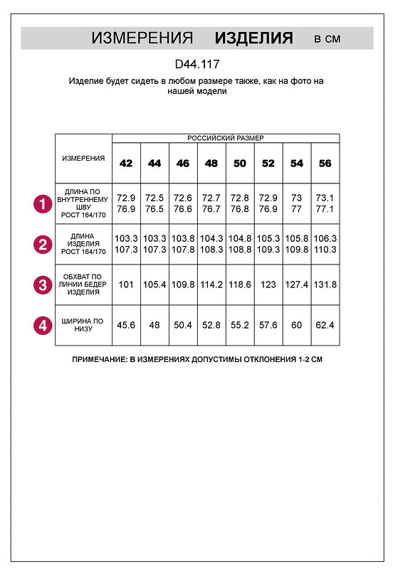 VILATTE Брюки 506538 D44.117 пепельная роза