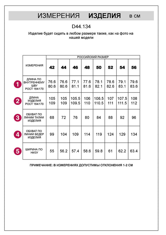 VILATTE Брюки 506563 D44.134 голубой меланж