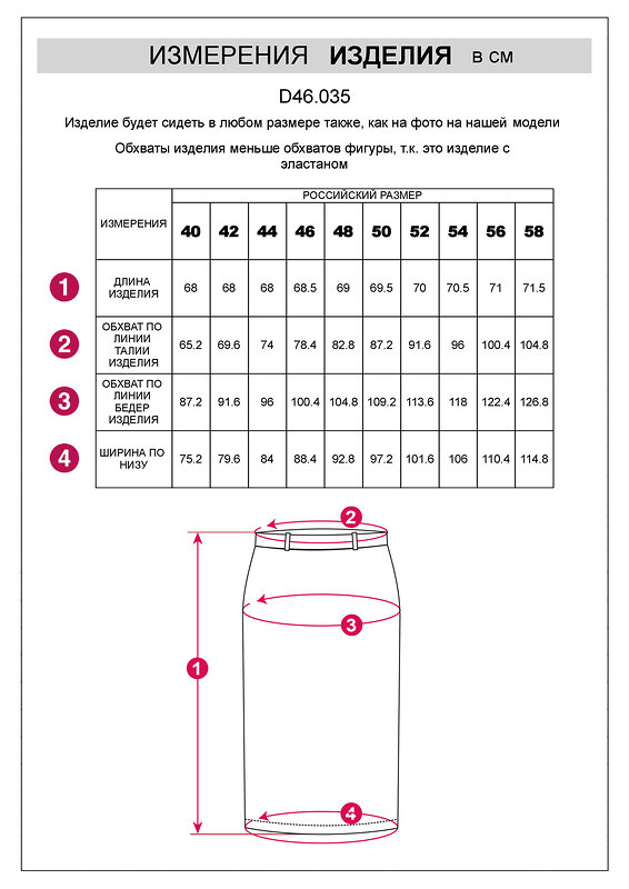 VILATTE Юбка 506574 D46.035 синий