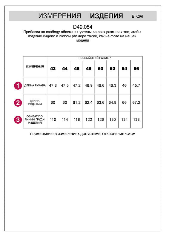 VILATTE Джемпер 506721 D49.054 бежевый меланж