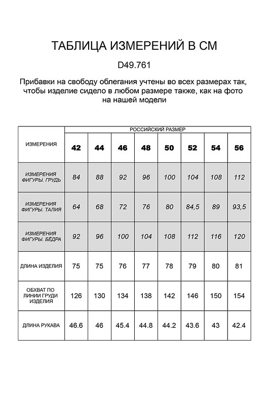 VILATTE Джемпер 506777 D49.761 белый