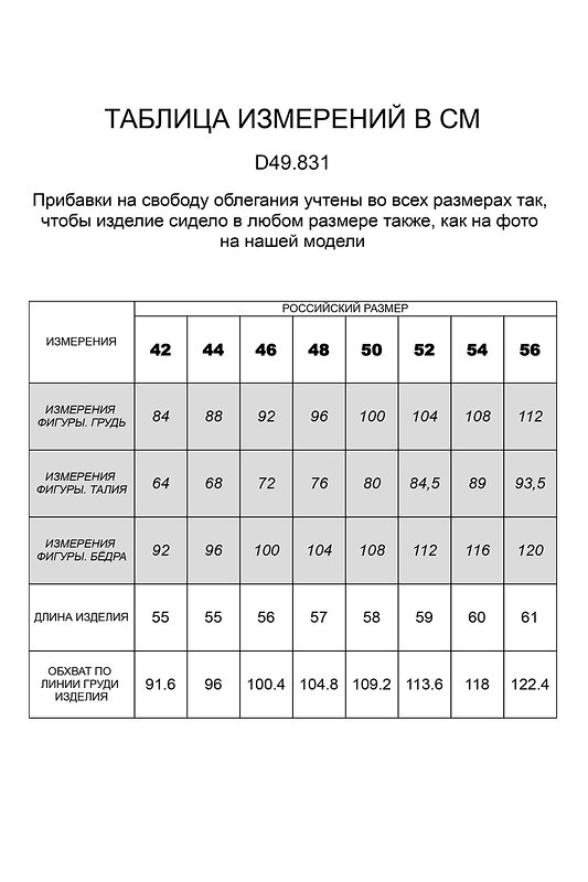 VILATTE Футболка 506780 D49.831 черный