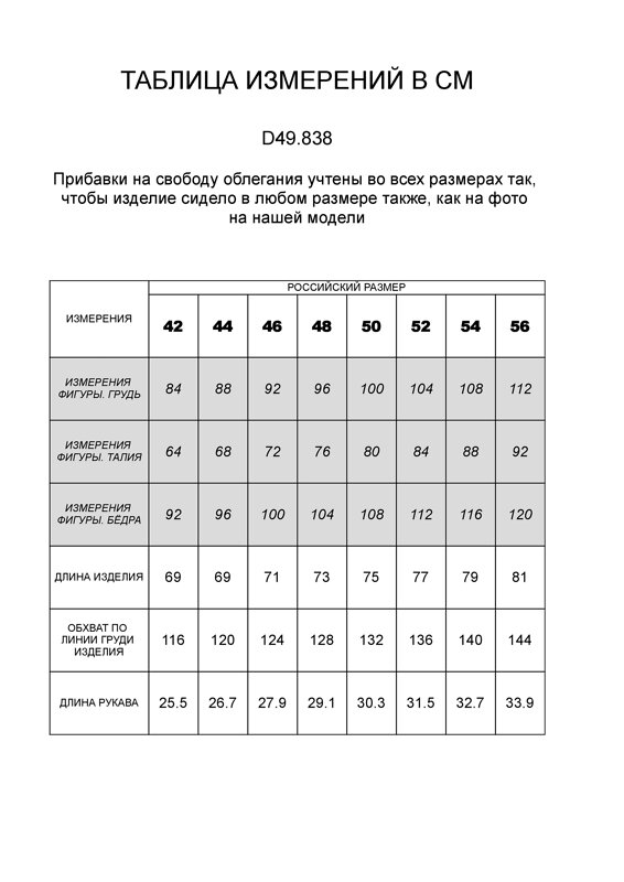 VILATTE Джемпер 506782 D49.838 светло-голубой