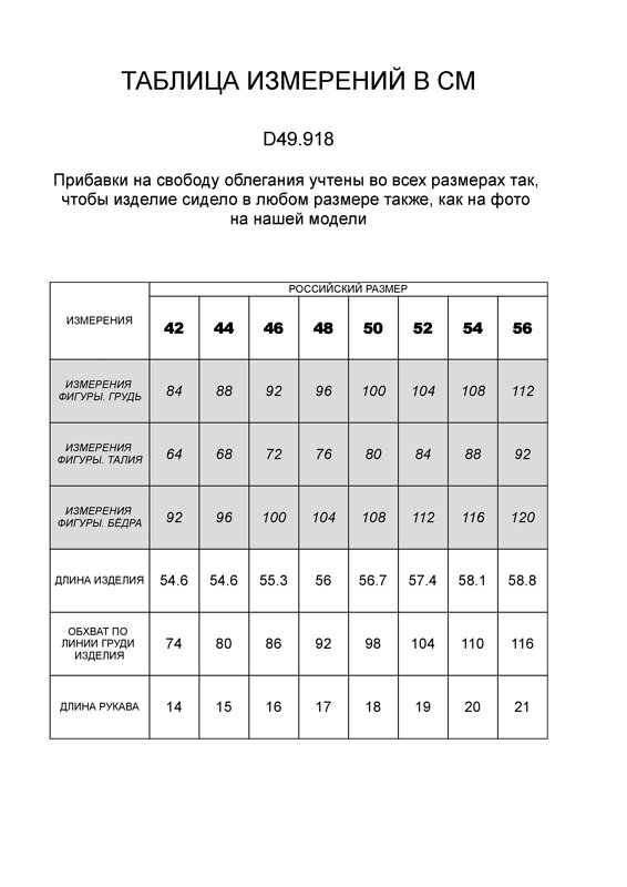 VILATTE Футболка 506797 D49.918 полынь