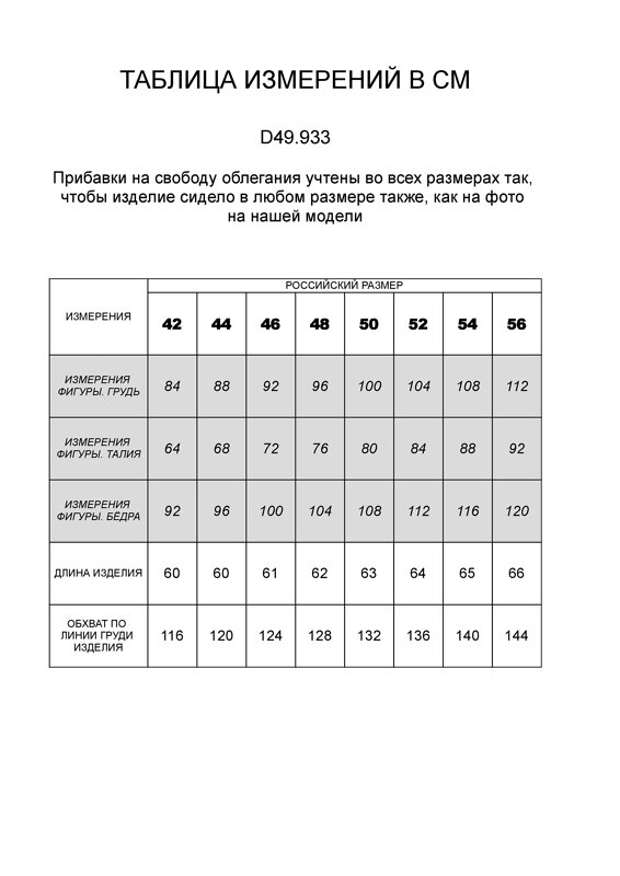 VILATTE Футболка 506818 D49.933 черный