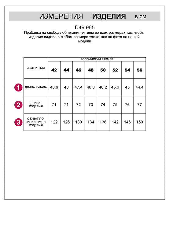 VILATTE Джемпер 506873 D49.965 молочный