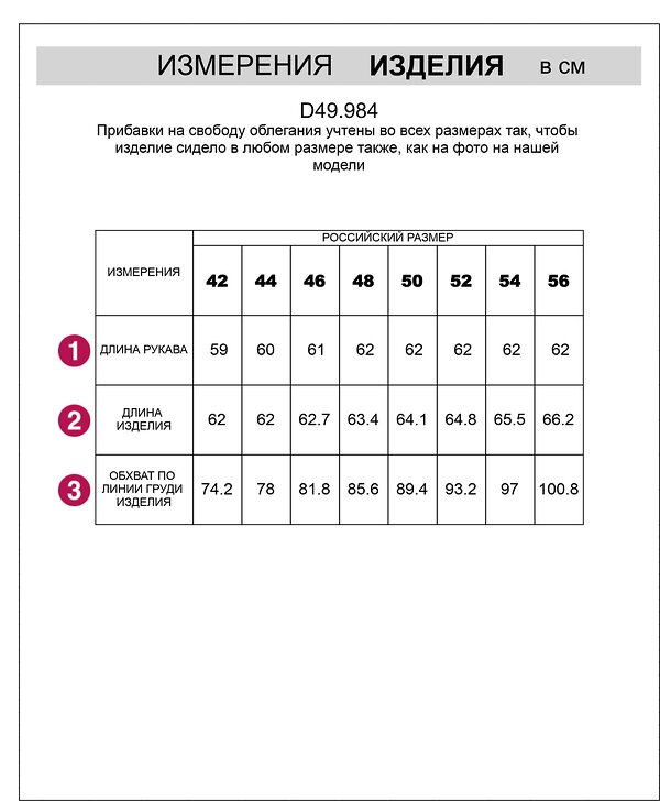 VILATTE Футболка 506935 D49.984 кокосово-молочный