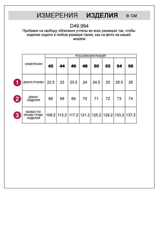 VILATTE Футболка 506949 D49.994 св-терра-кота-белый