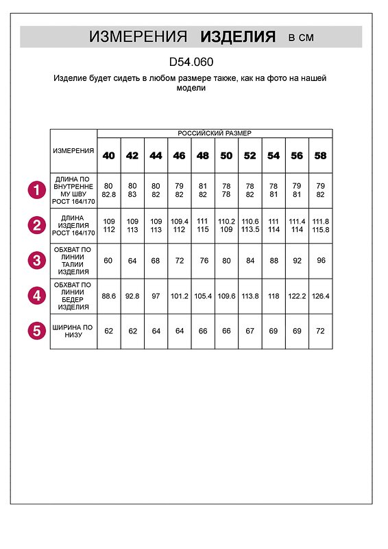 VILATTE Джинсы 506959 D54.060 розовое облако